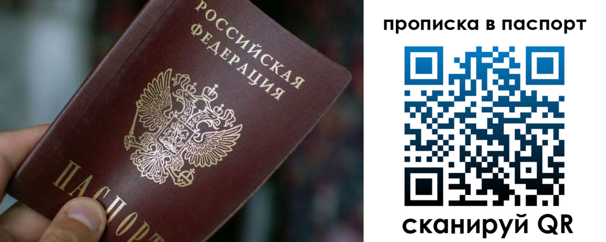 временная регистрация в Невеле