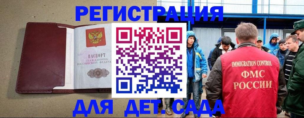 прописка в Невеле